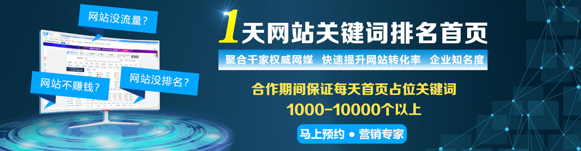 安义sem优化